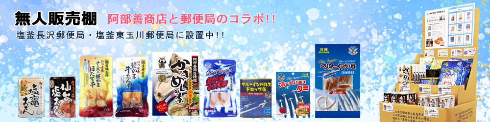 無人販売棚