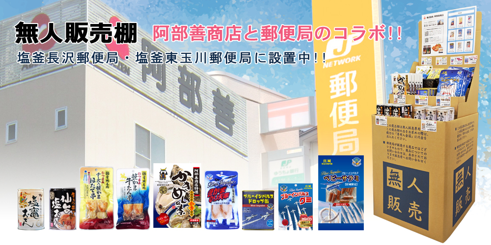 無人販売棚