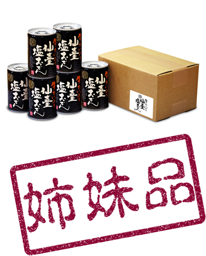 仙臺塩おでん缶 6缶セット